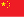 Tiếng Trung